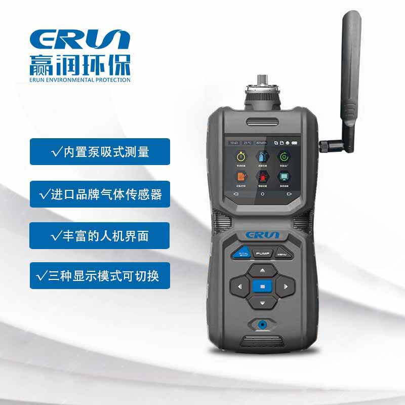 手持式泵吸型VOCs氣體報警儀