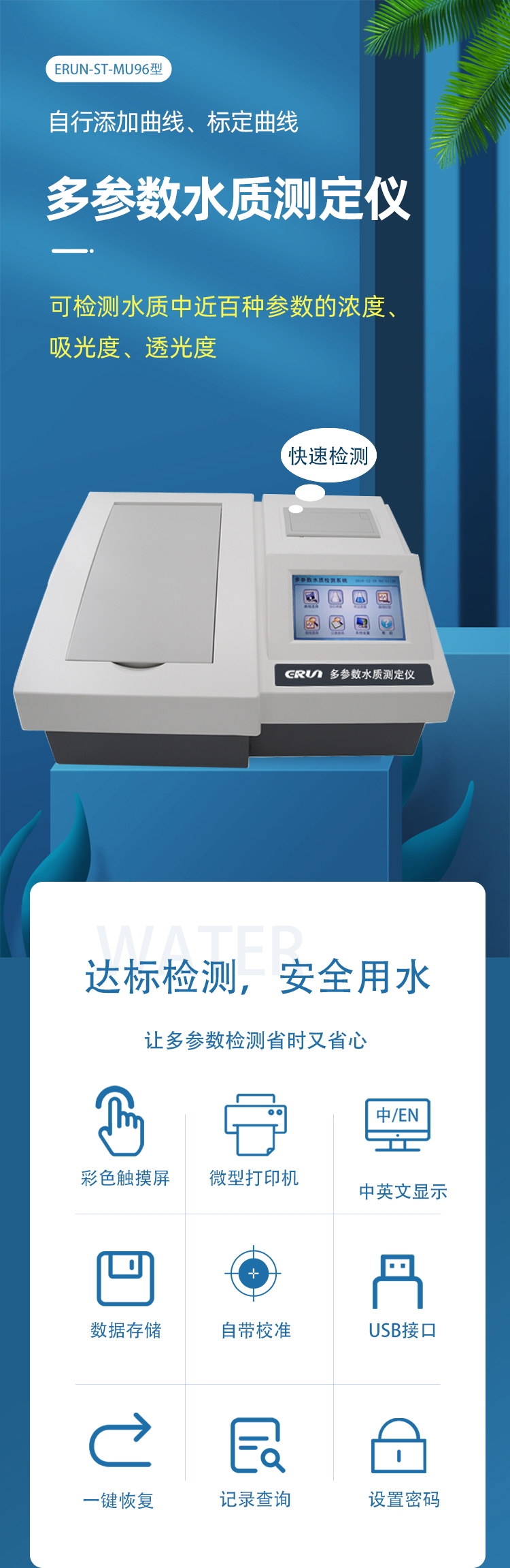 臺(tái)式多參數(shù)水質(zhì)測(cè)定儀 醫(yī)療污水檢測(cè)儀