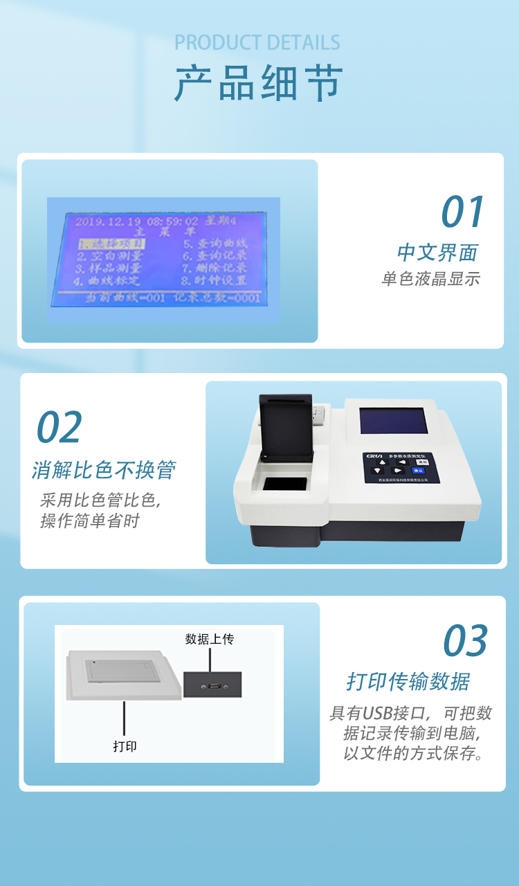 臺式水質(zhì)化學(xué)需氧量COD測定儀 COD測定儀