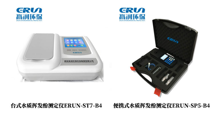 水質揮發酚測定儀